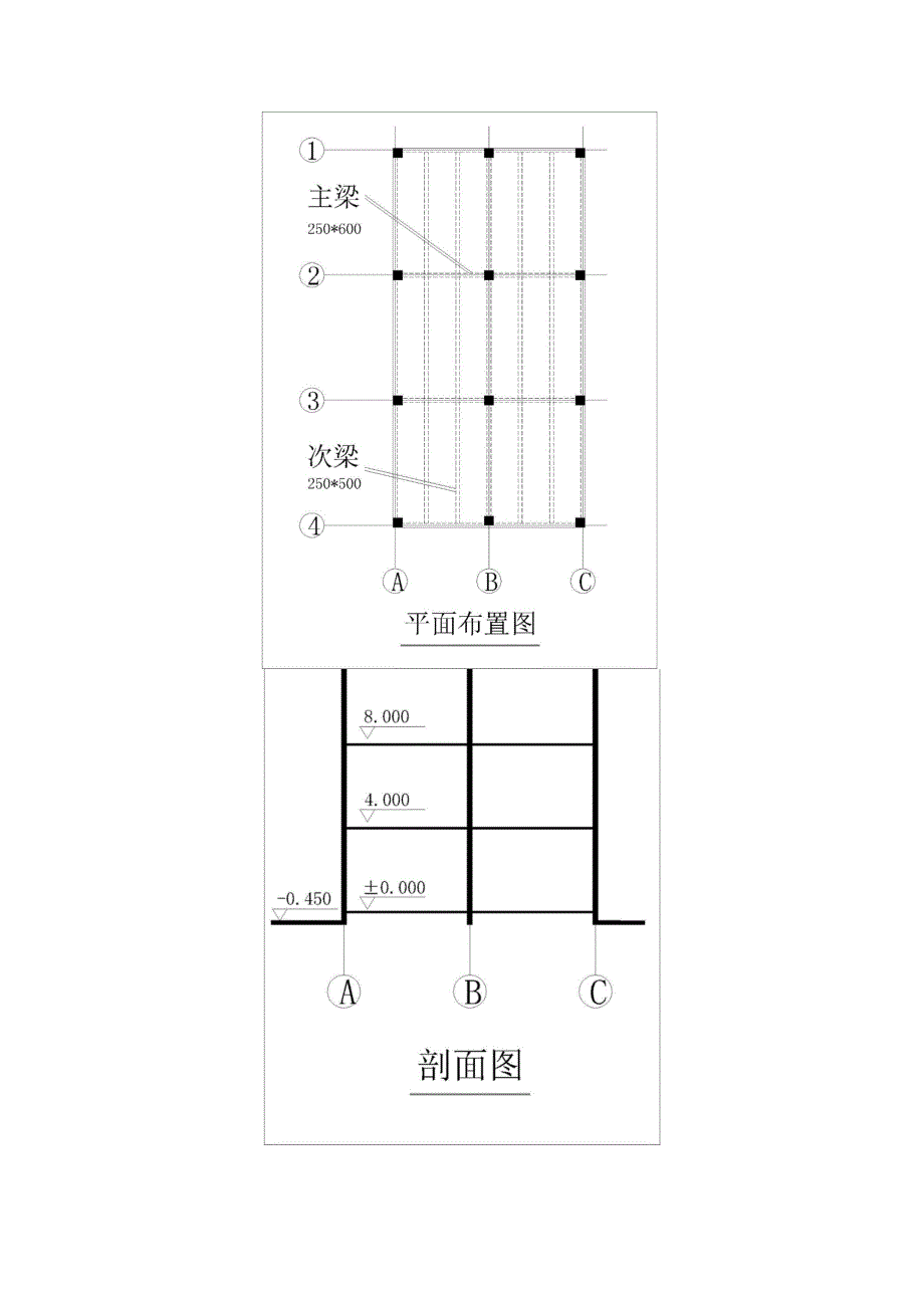 钢筋混凝土框架课程设计计算书.doc_第3页