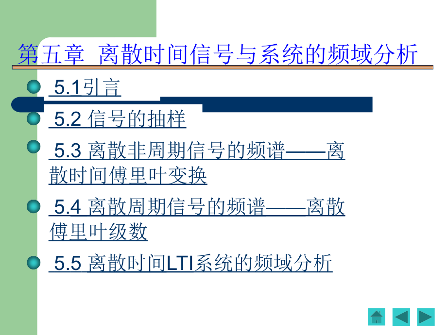 信号与系统chapter PPT课件123_第2页