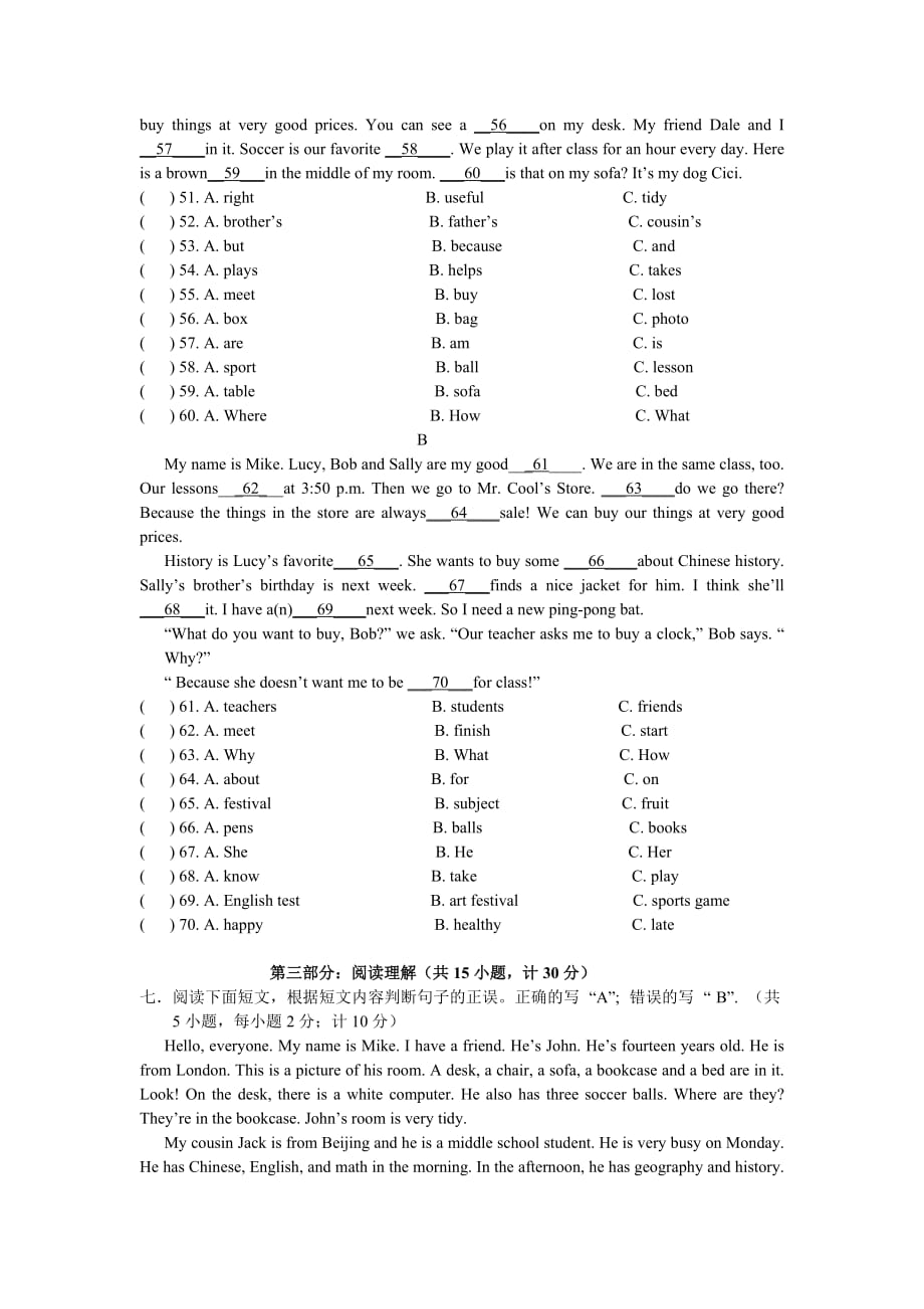 2015成都初一上英语期末测试题_第3页