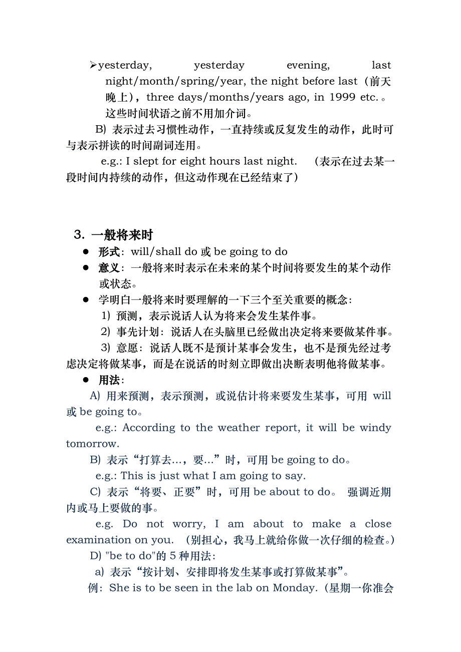 初中英语时态讲解和练习附答案解析_第2页