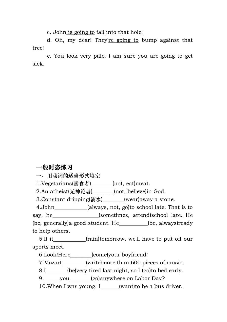 初中英语时态讲解和练习附答案解析_第4页