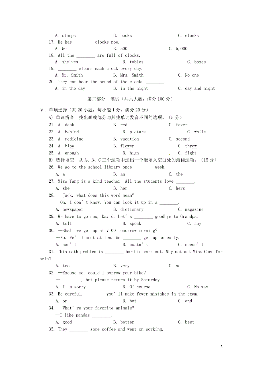 海南省2013年中考英语真题试题.doc_第2页