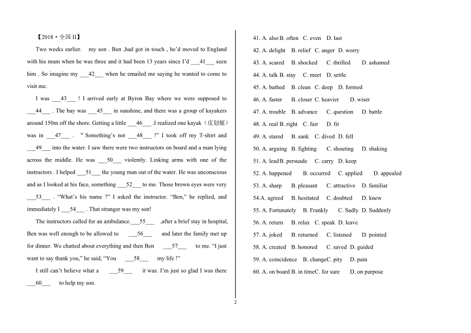 近四成都市初中生物毕业考试说明及样题分值比较(分析).doc_第2页