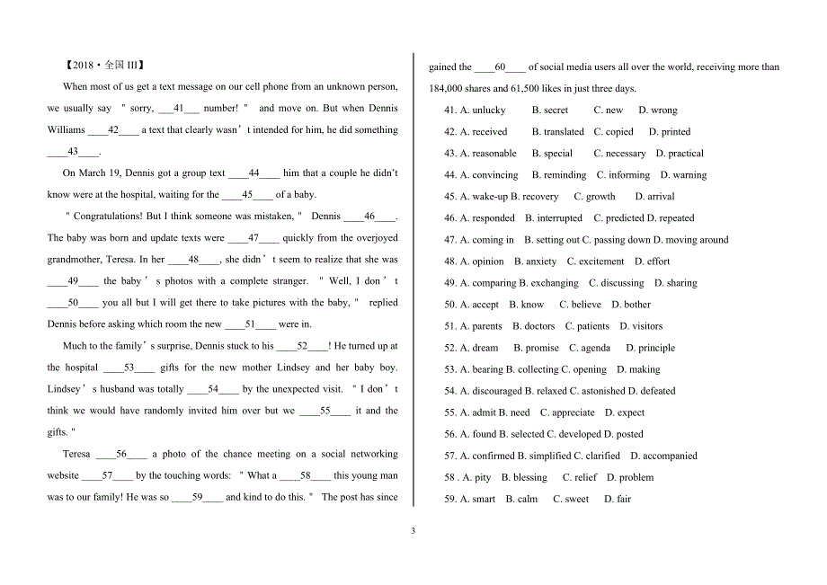 近四成都市初中生物毕业考试说明及样题分值比较(分析).doc_第3页