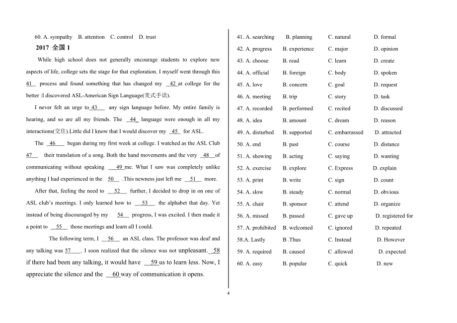 近四成都市初中生物毕业考试说明及样题分值比较(分析).doc_第4页