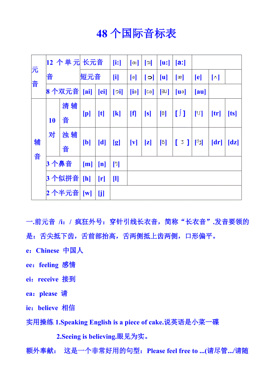 适合小学生的课堂小游戏.doc_第1页