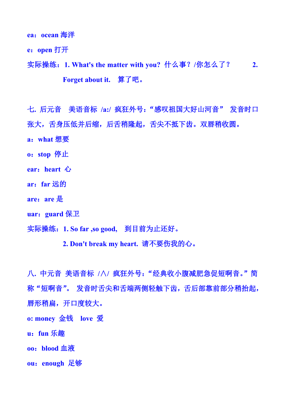 适合小学生的课堂小游戏.doc_第4页