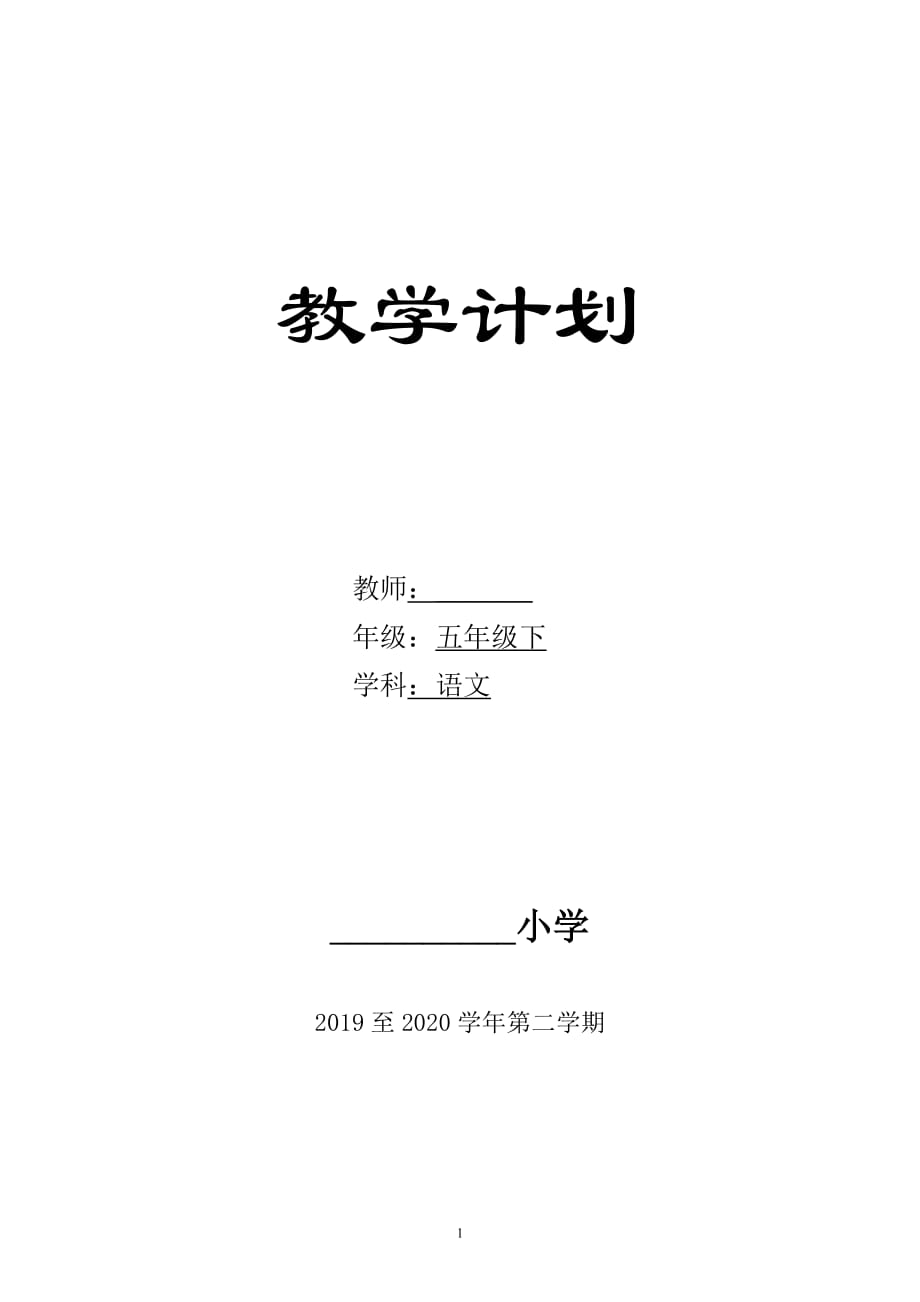 部编9年级上册语文7-《就英法联军远征中国致巴特勒上尉的信》课后习题参考答案.doc_第1页