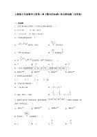 人教版七年级数学上册第二章《整式的加减》单元测试题（含答案）1