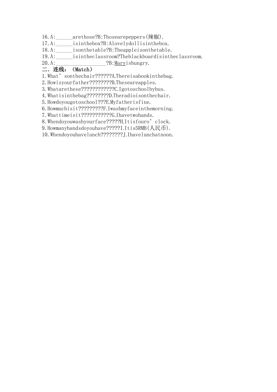 重点小学英语一般疑问句和特殊疑问句.doc_第4页