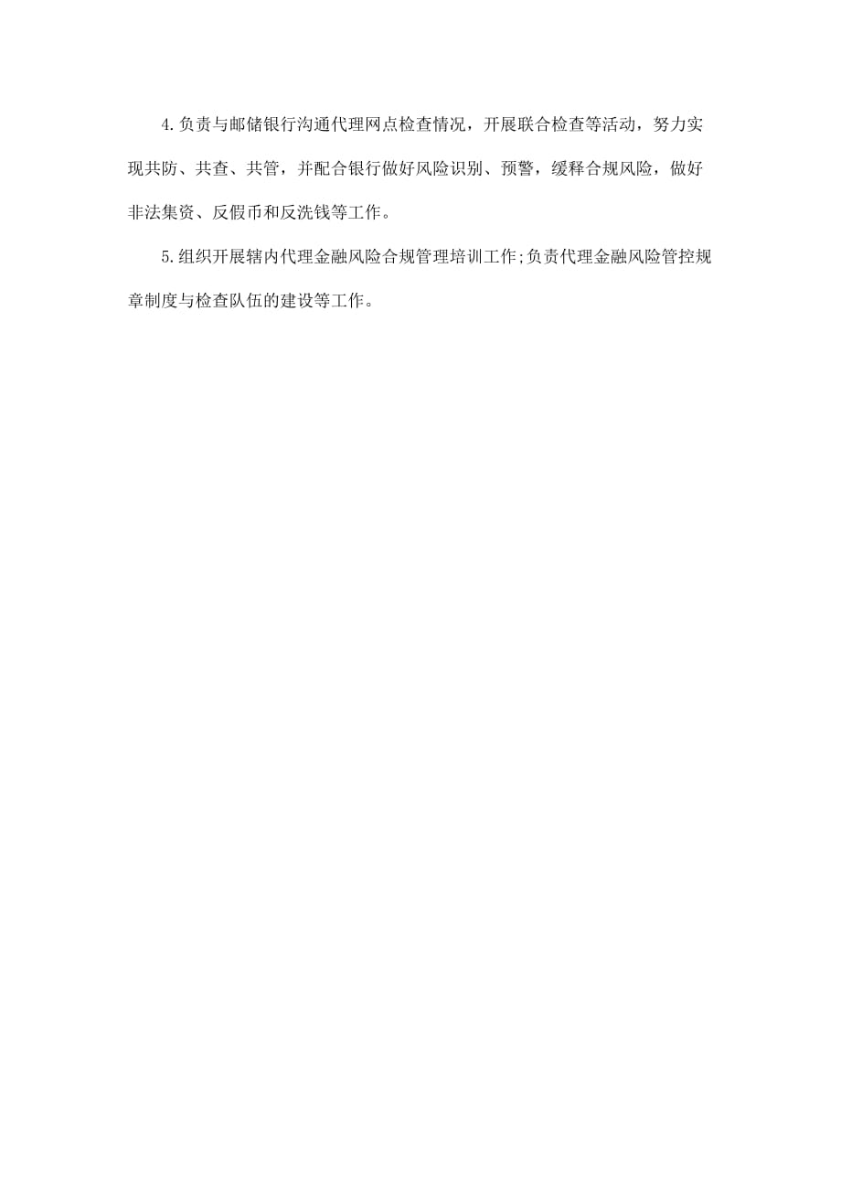 金融产品营销策划书.doc_第3页