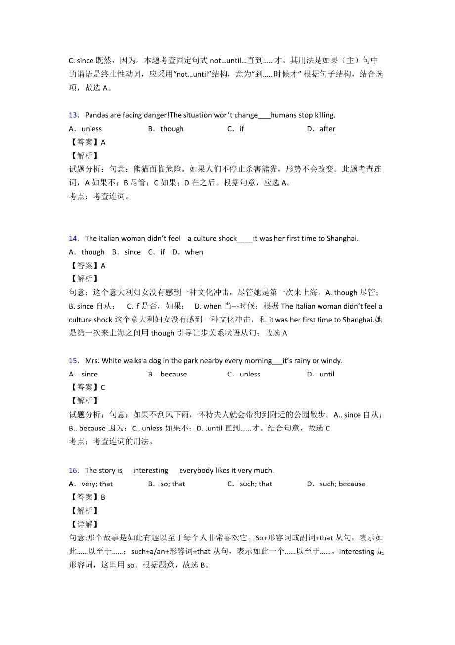 初中英语状语从句专项训练及答案_第5页