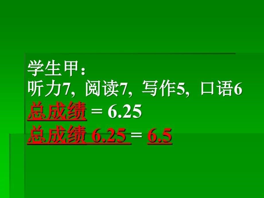 雅思考试流程全面介绍PPT课件123_第5页