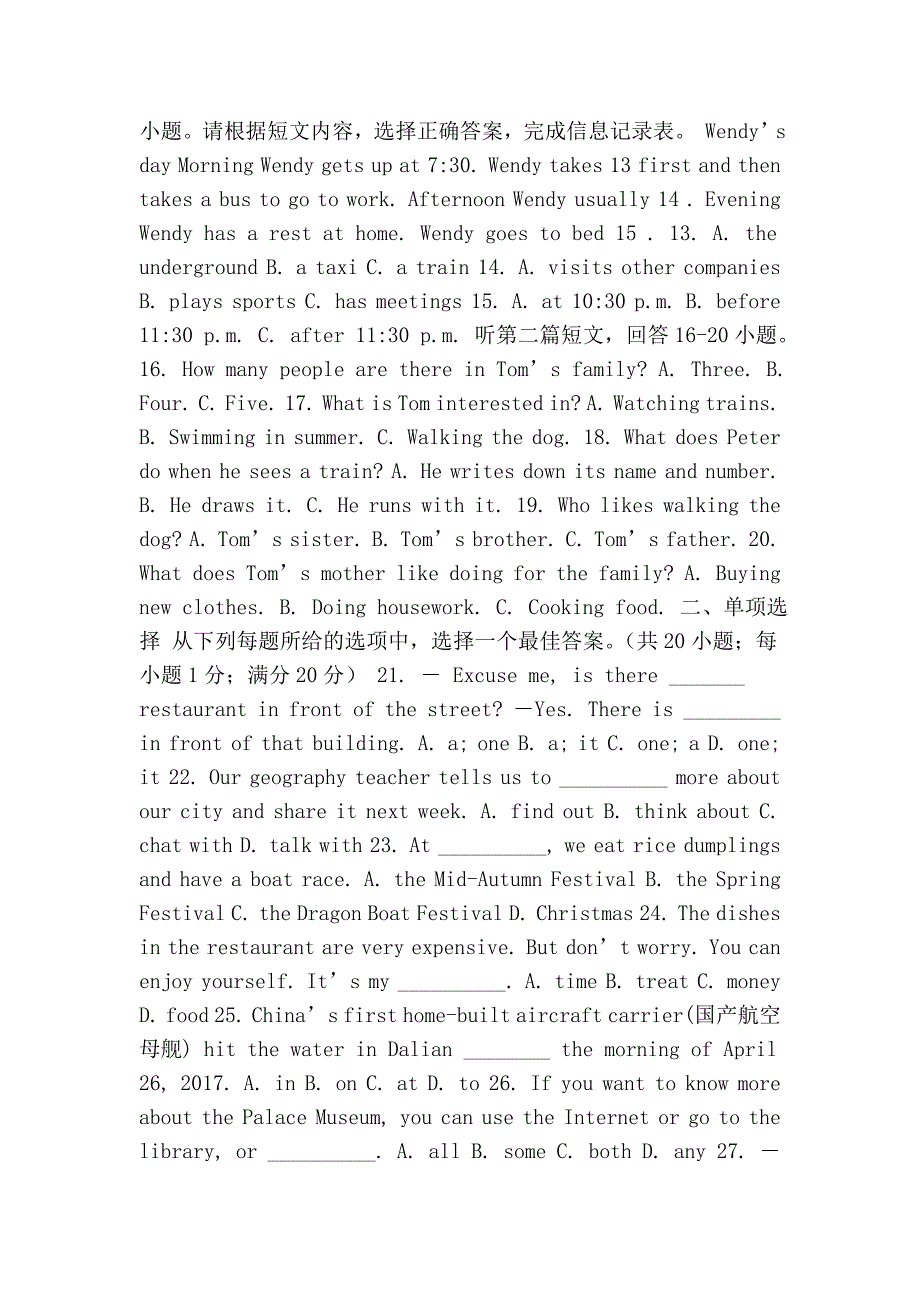 2017-2018七年级英语上册期末试题(牛津译林版江苏姜堰区)_第2页