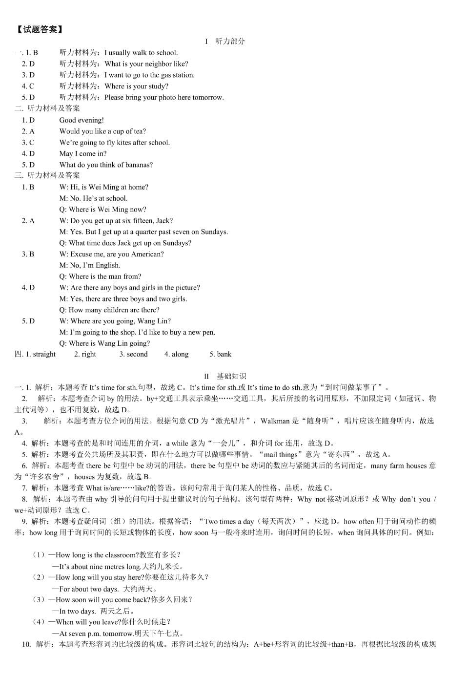 初中七年级英语学科上册期末质量检测试题_第5页