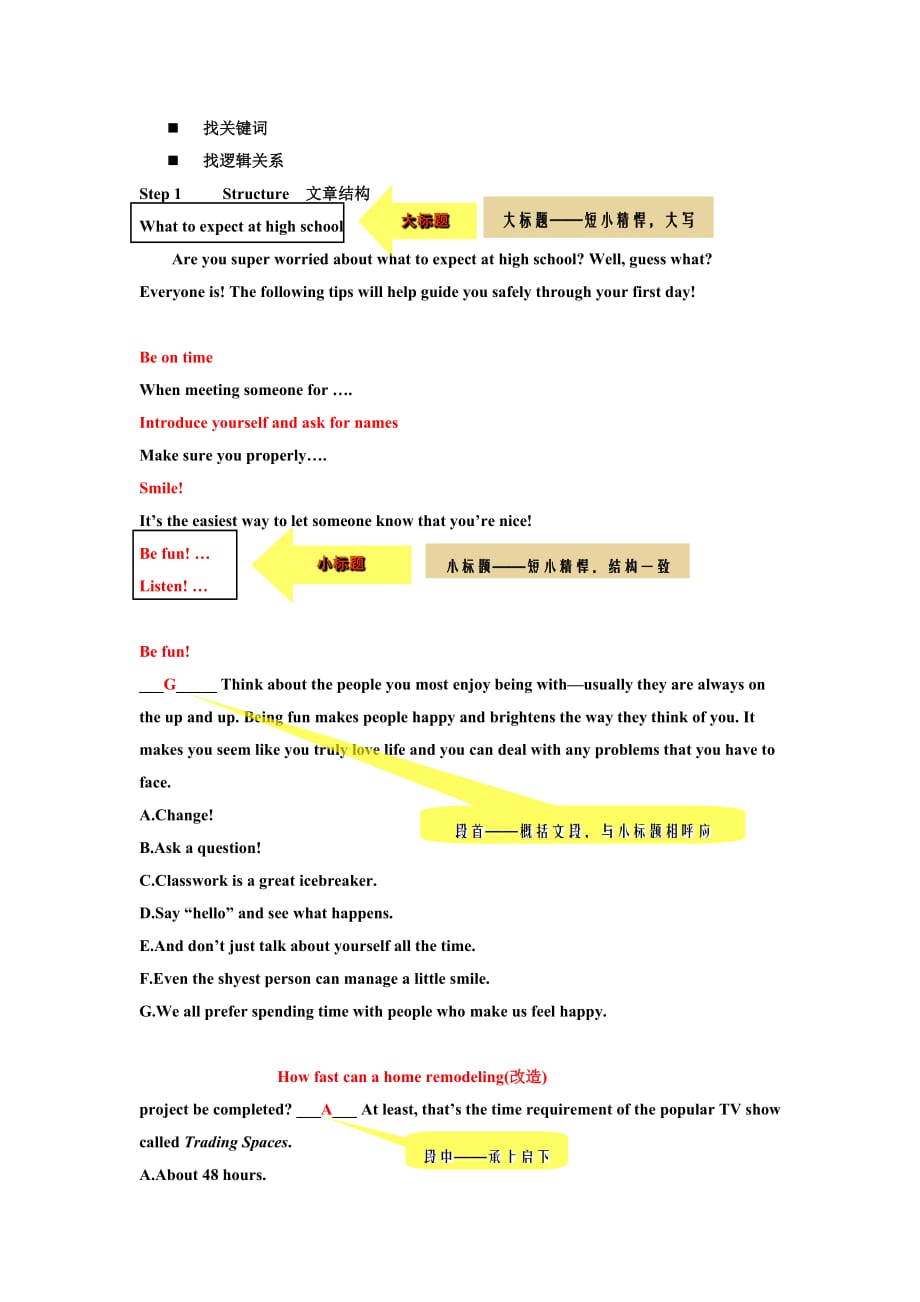 高中阅读七选五题型分析和解题方法(无答案)_第2页