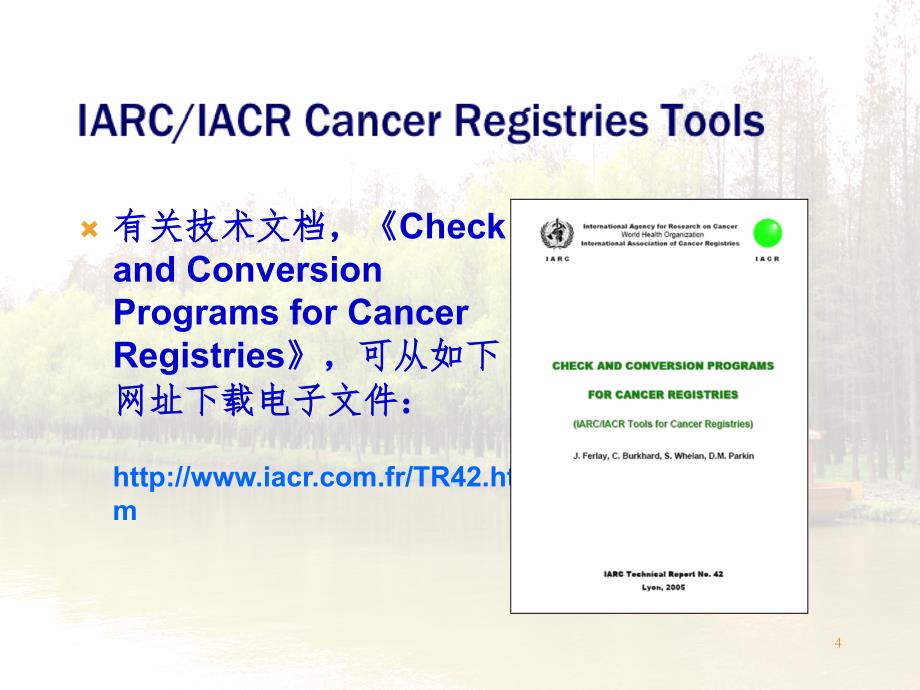 工具软件IARC-CHECK的使用PPT课件_第4页