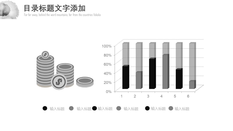 中式地产项目推荐会方案模板-1_第5页