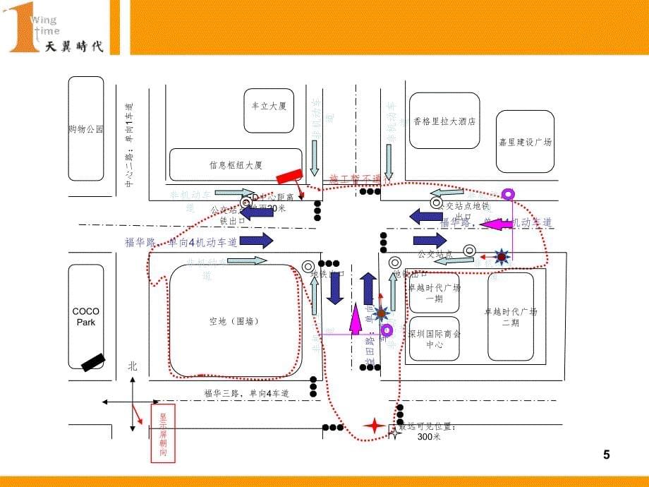 天翼时代--产品介绍PPT课件_第5页