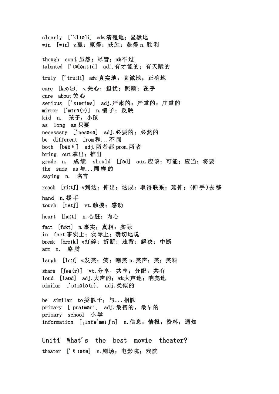 人教版八年级上册英语单词表（最新版）_第4页