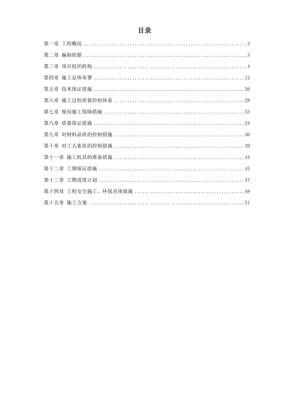 2-某综合楼室外幕墙施工_第1页