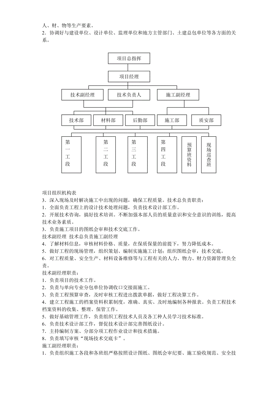 2-某综合楼室外幕墙施工_第3页