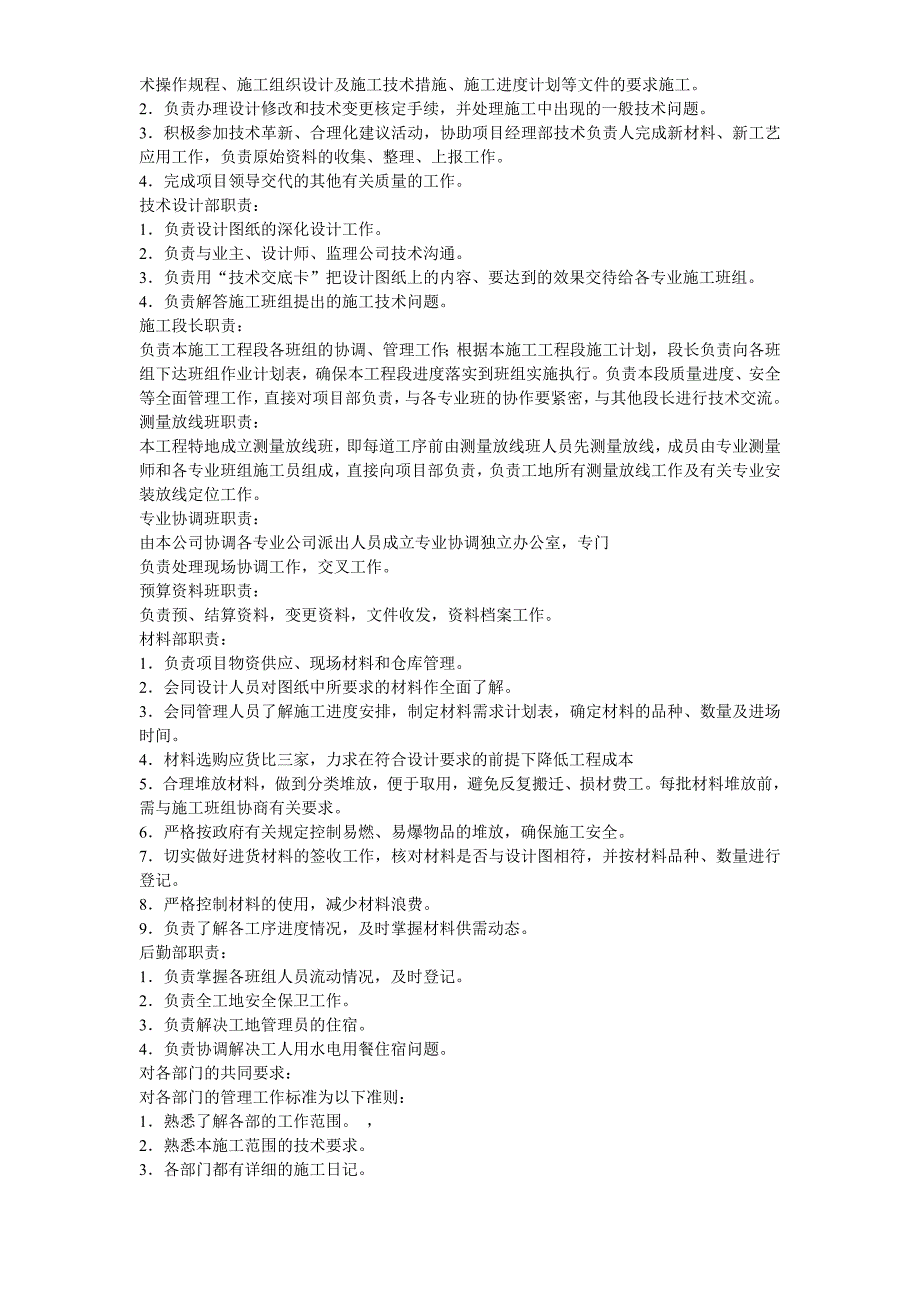 2-某综合楼室外幕墙施工_第4页