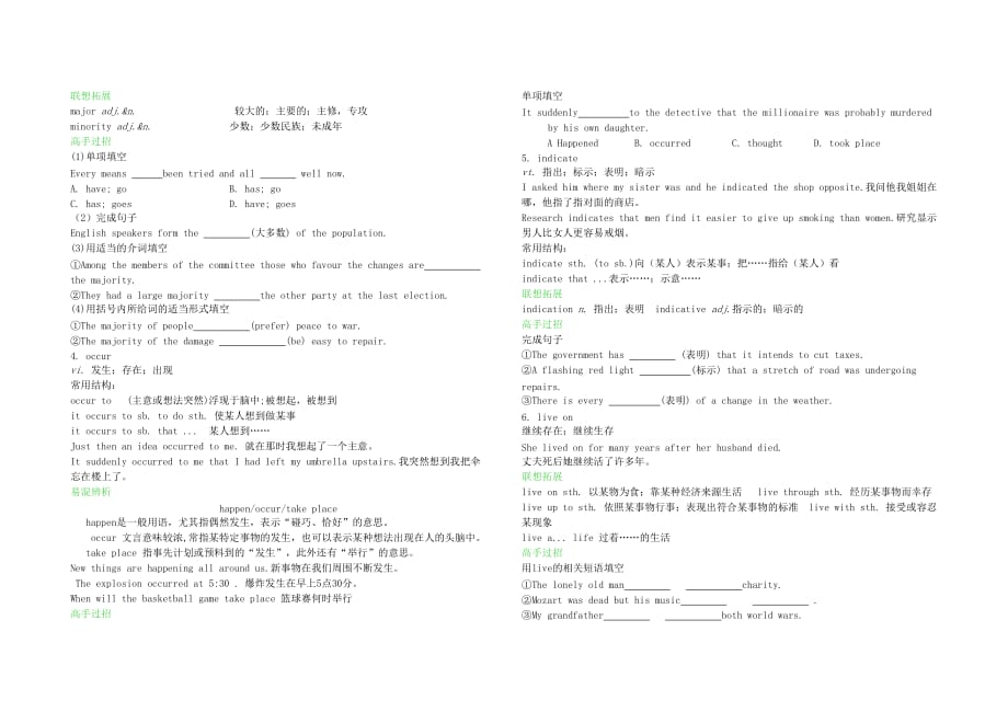 高中英语选修八-Unit-1-导学案_第2页