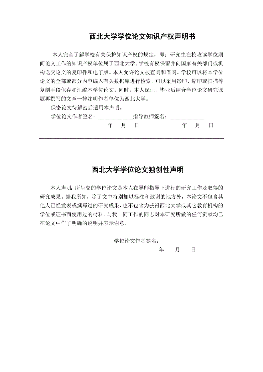 价格战的效应和企业的应对策略研究毕业论.doc_第2页