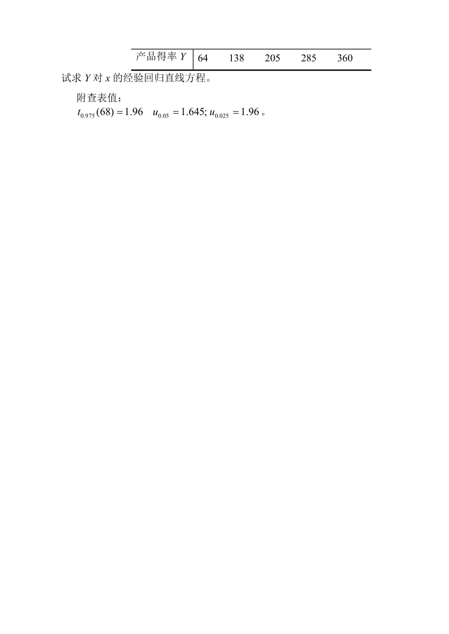 高等工程数学B班试题(B)_第3页