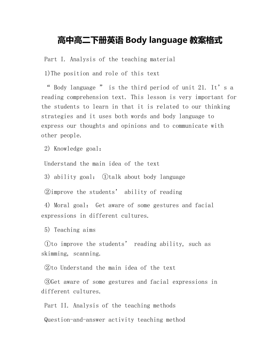 高中高二下册英语Body-language教案格式_第1页