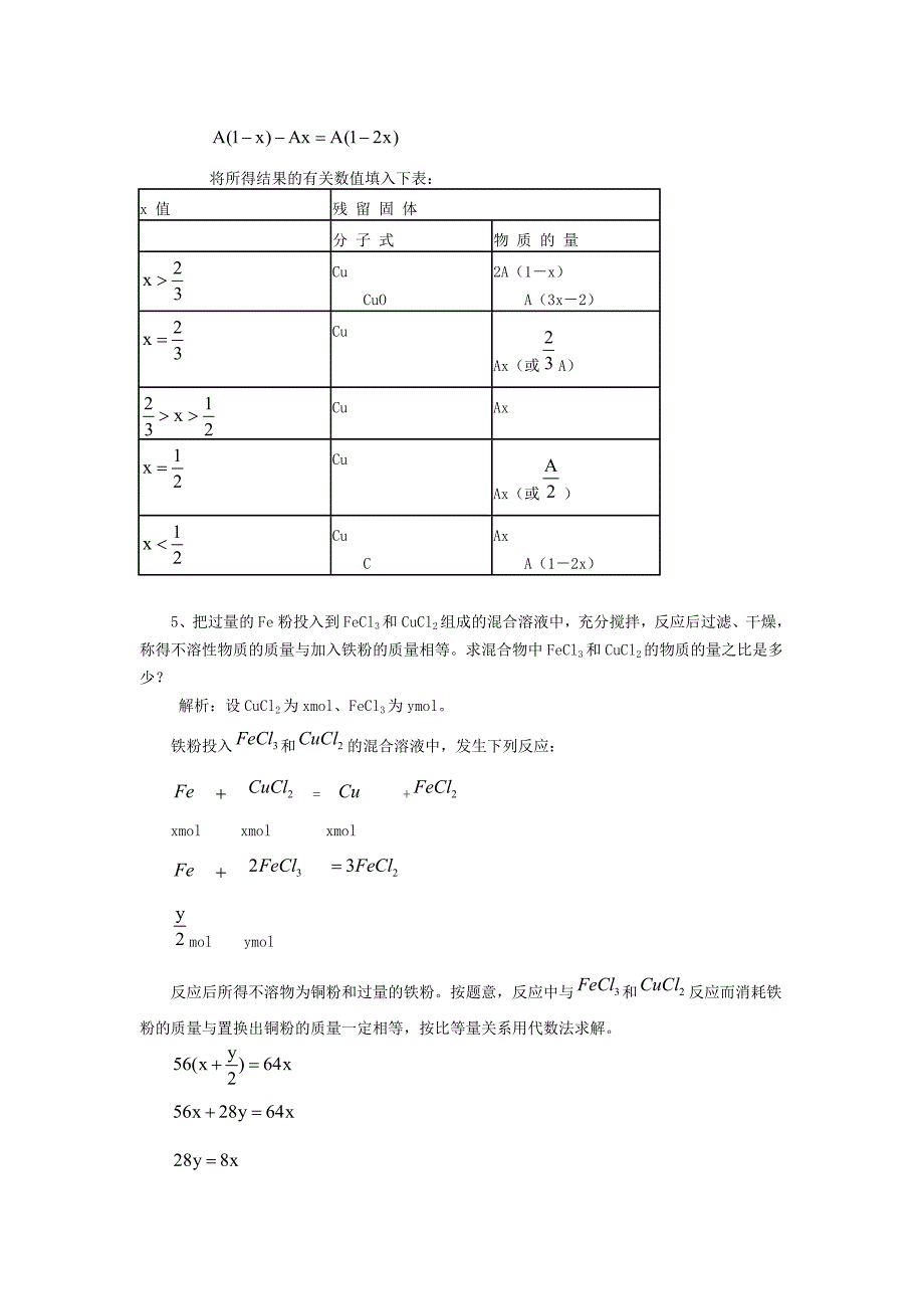 高考化学计算题专题_第4页