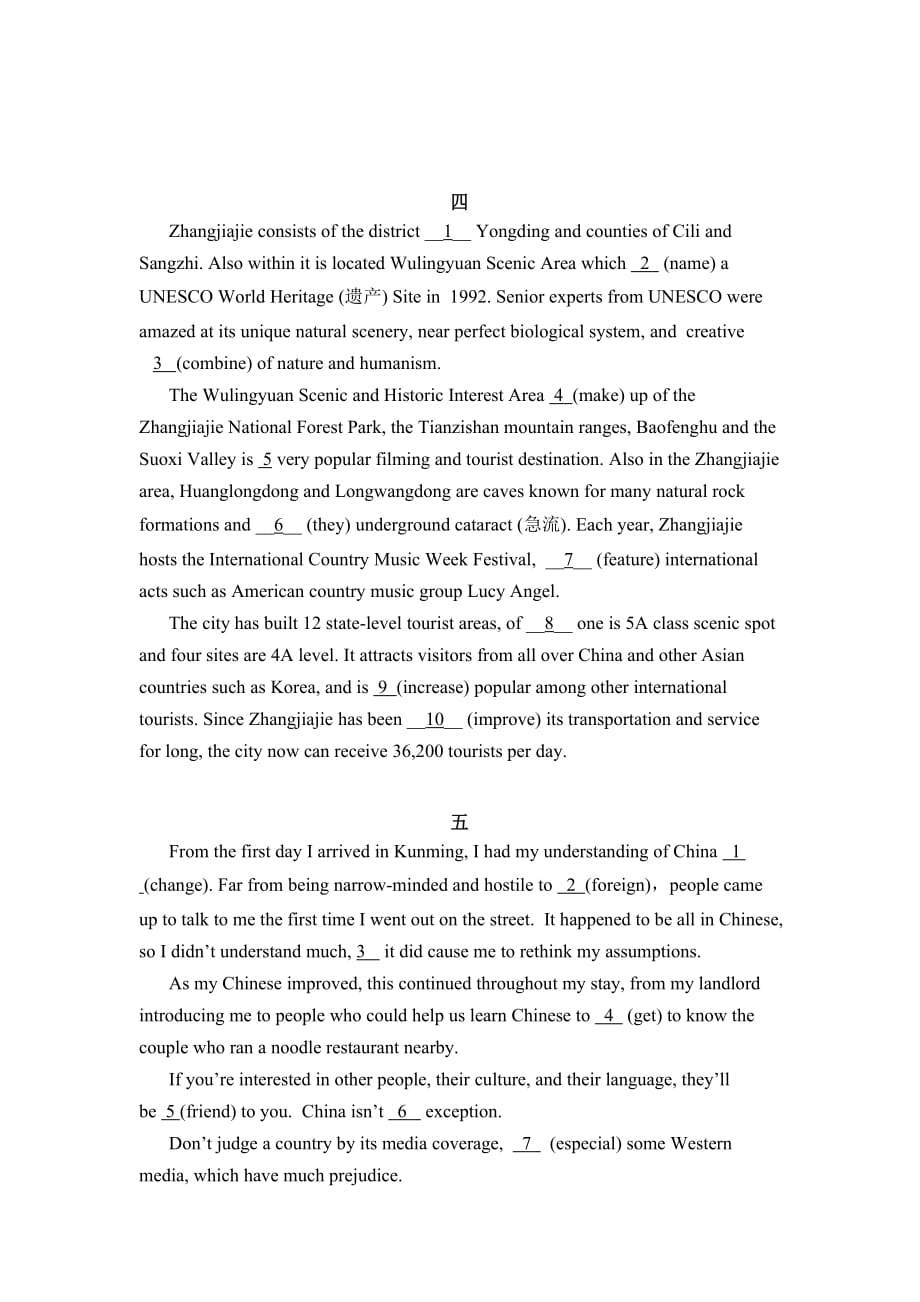 高二英语语法填空专项练习题10篇_第3页