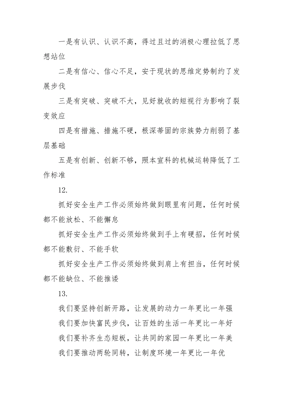 写作提纲30则202X年最新_第4页