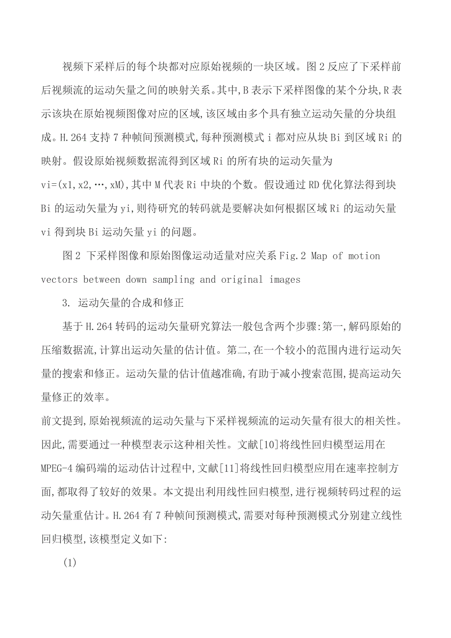 线性回归模型论文回归模型论.doc_第4页