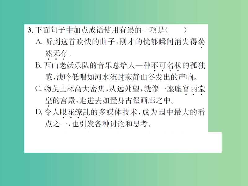 九年级语文上册 第四单元 16《给巴特勒的信》课件 语文版_第3页