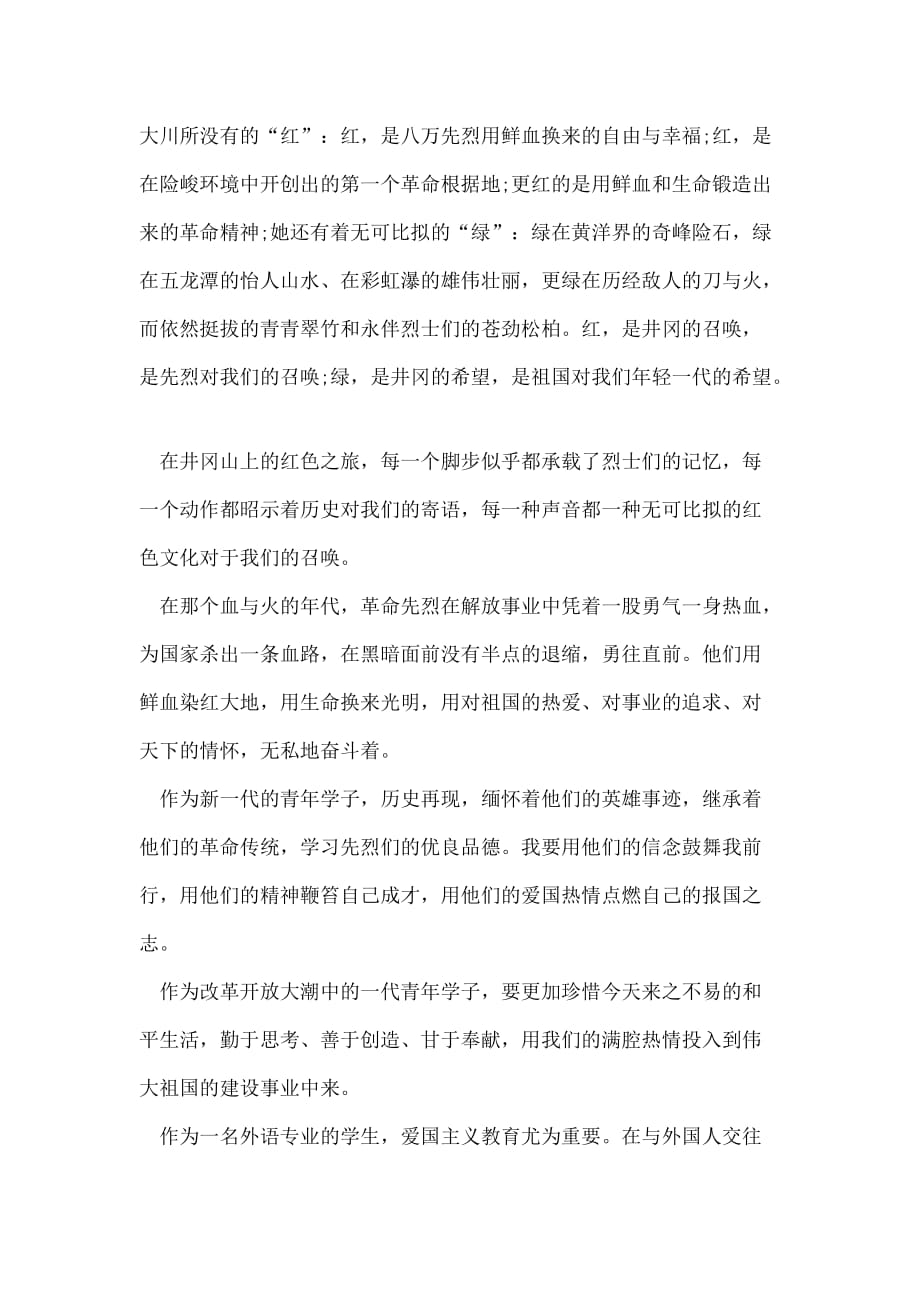 庆祝建中国共产党成立99周年演讲稿多篇_第2页