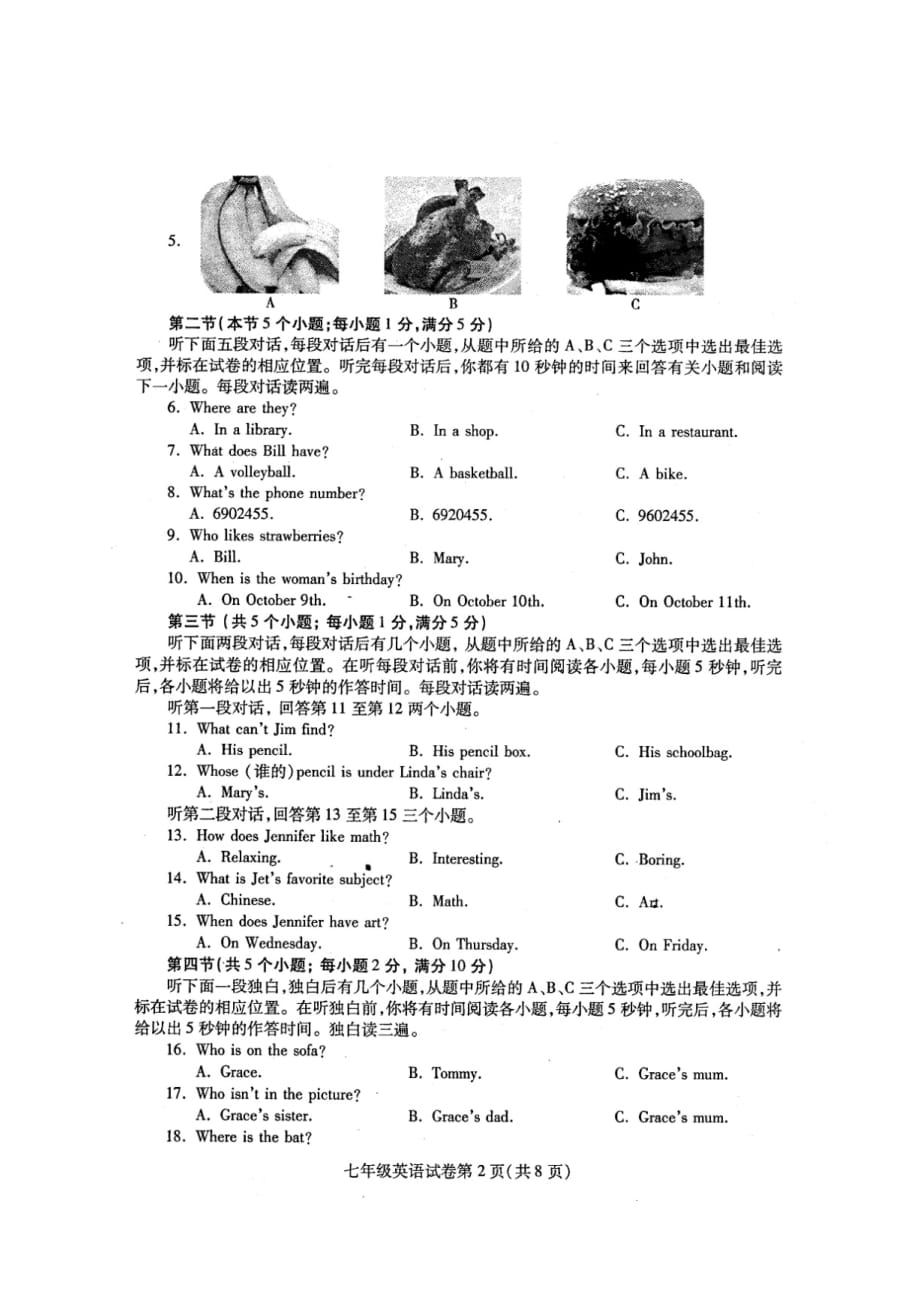 内江市2015-2016学年度七年级上期末英语试卷含答案_第2页