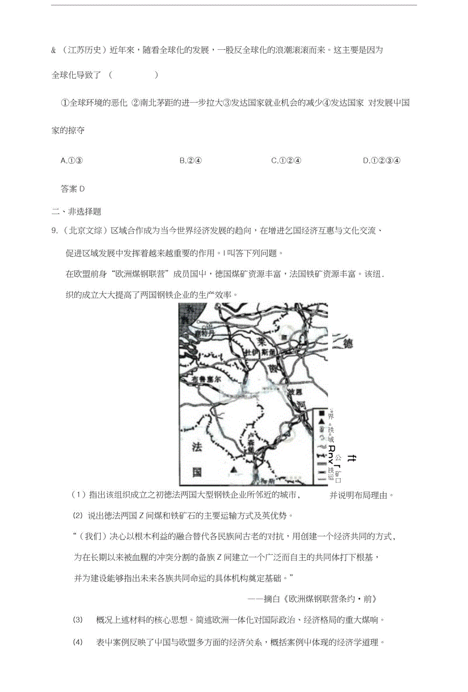 五年高考、三年联考历史分类练习：第二次世界大战后世界经济的全球化趋势x[汇编]_第3页