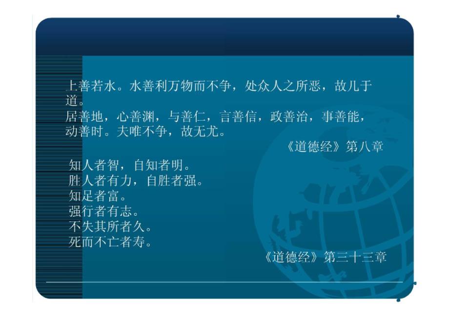 商业伦理与企业社会责任[汇编]_第3页