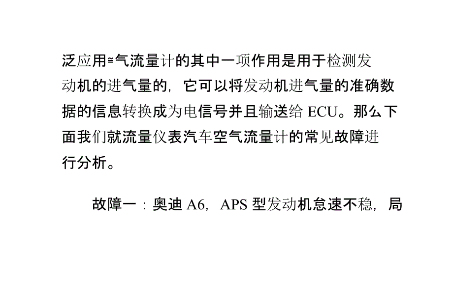 危机管理与突发事件应对34952.ppt_第2页