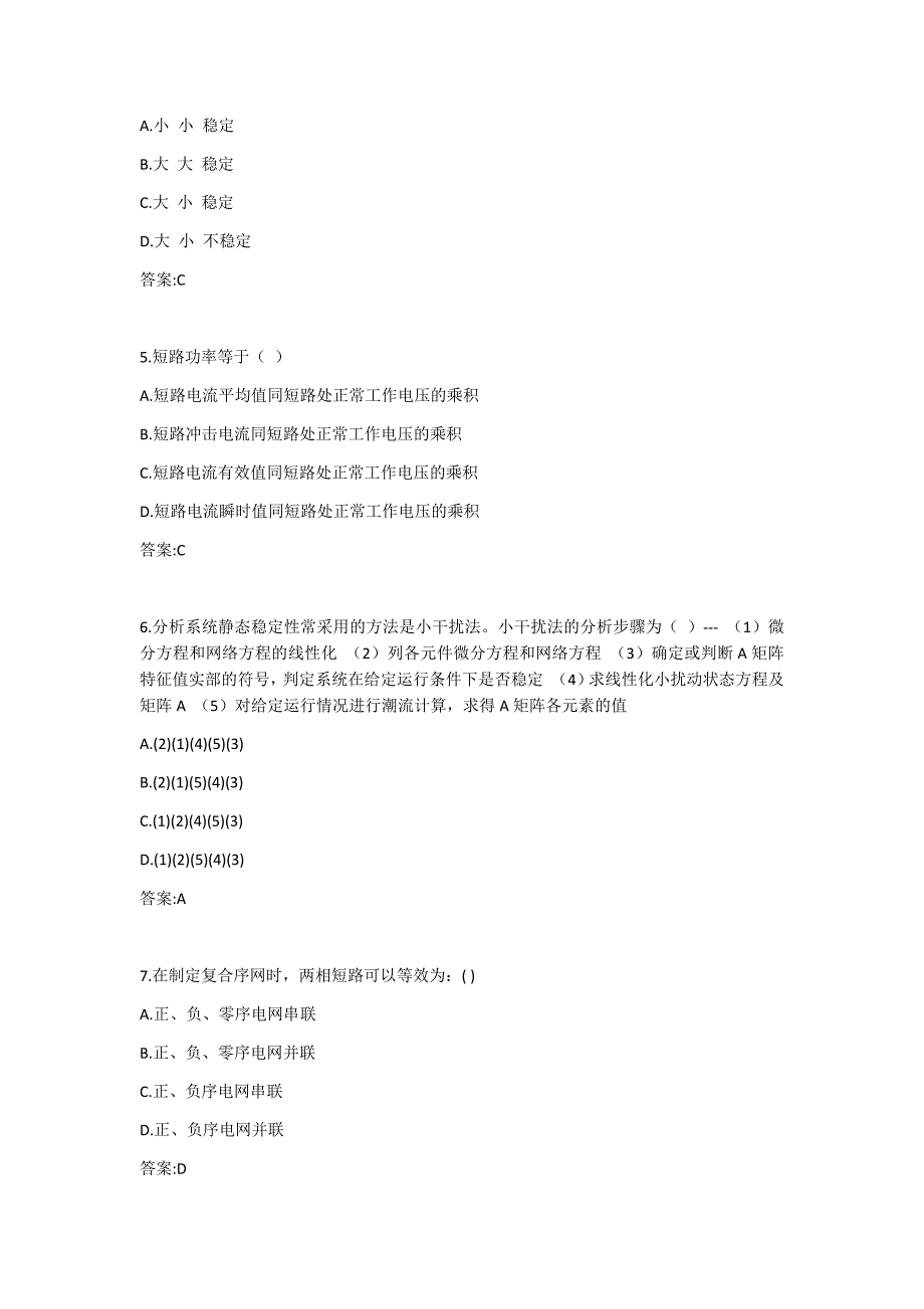 奥鹏四川大学《电力系统分析2372》20春在线作业1_第2页