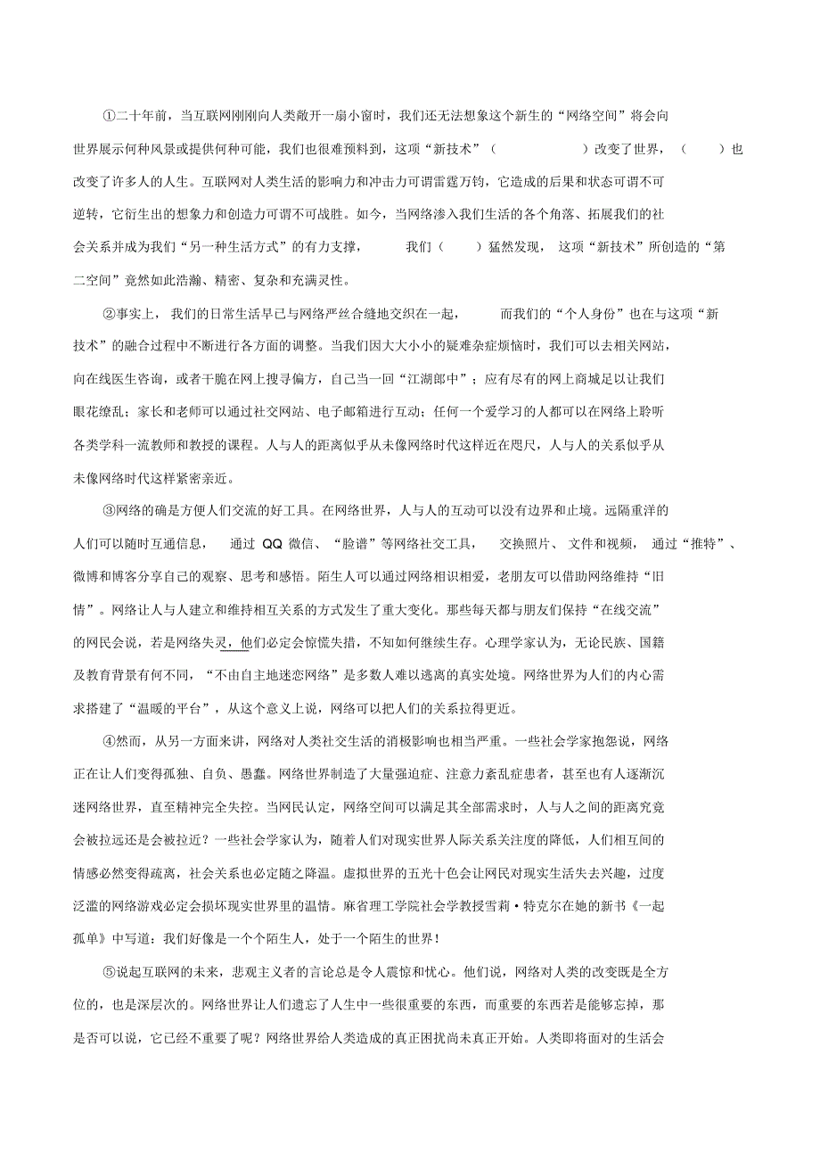 2020年高考语文论述类文本阅读考点02理解文中重要句子的含意(解析版)_第2页