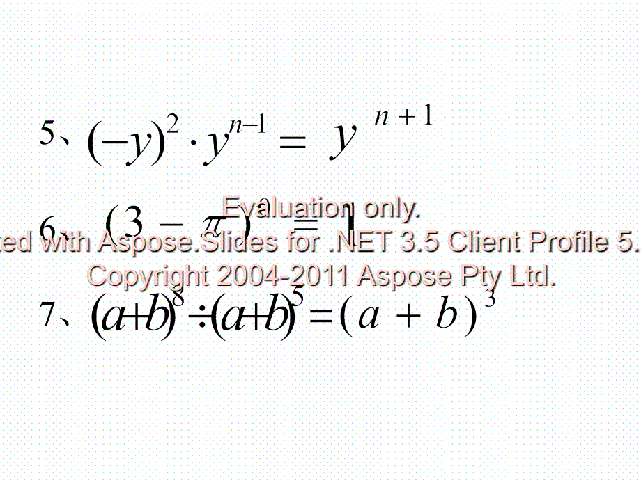 苏教版七年级数学下册9.1-单项式乘单项式-课件整理(共21张PPT)_第4页