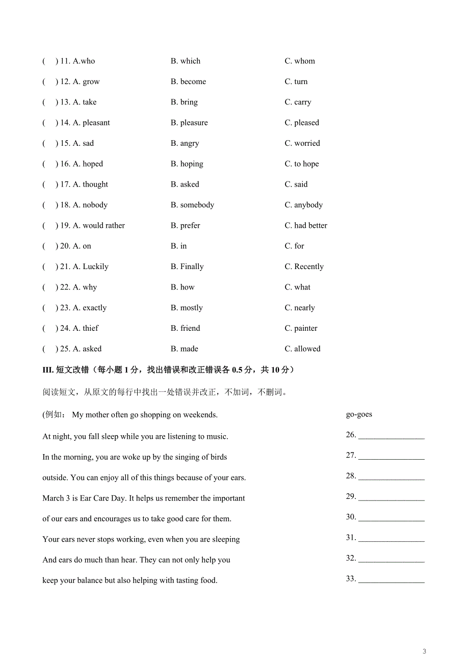 2019年黑龙江省齐齐哈尔市中考英语试题(Word版-含答案)_第3页