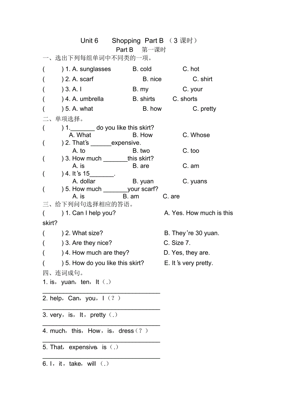 【部编】精编PEP人教版四年级英语下册Unit6ShoppingPartB(3课时)同步练习一课一练随堂练习含答案_第1页