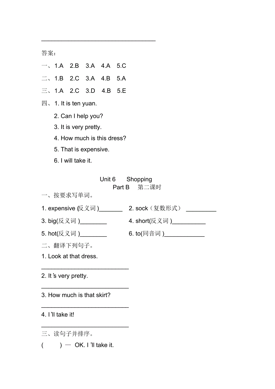 【部编】精编PEP人教版四年级英语下册Unit6ShoppingPartB(3课时)同步练习一课一练随堂练习含答案_第2页