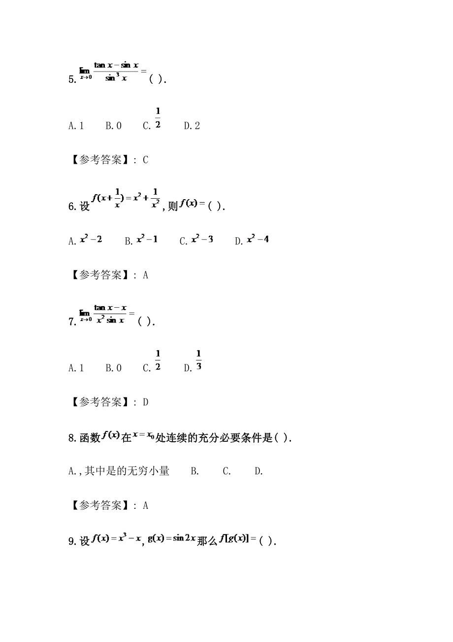 ”答案“川农《经济应用数学工商企业管理》20年12月作业考核_第2页