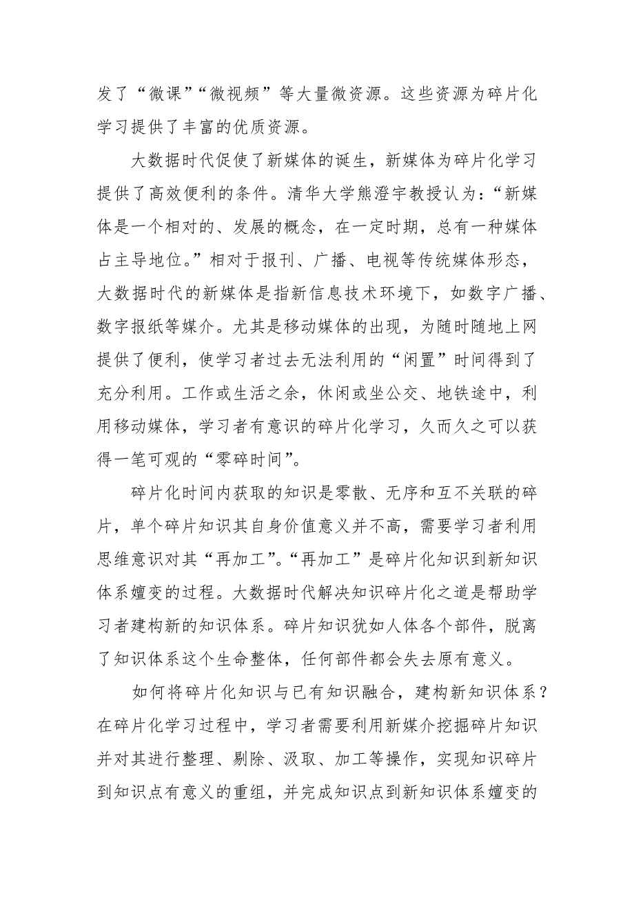 四川省资阳市2019届高三语文第一次月考试试题（含答案解析）_第2页