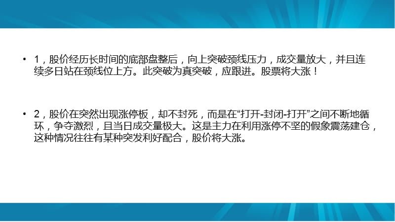 股票暴涨前的信号_第3页